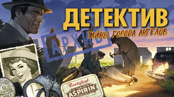Детектив. Тайны города ангелов / Detective: City of Angels