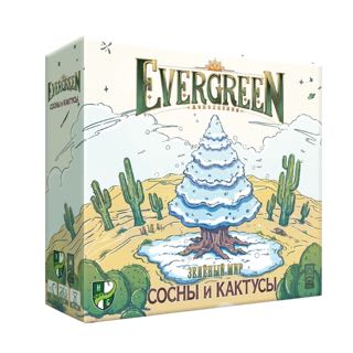 Зелёный мир. Сосны и кактусы / Evergreen: Pines and Cacti