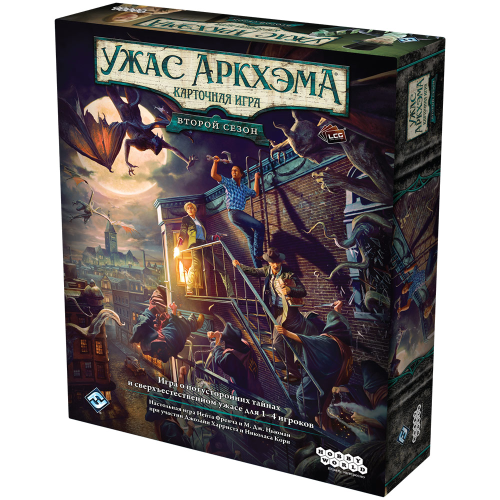 Ужас Аркхэма. Карточная игра: Второй сезон / Arkham Horror: The 