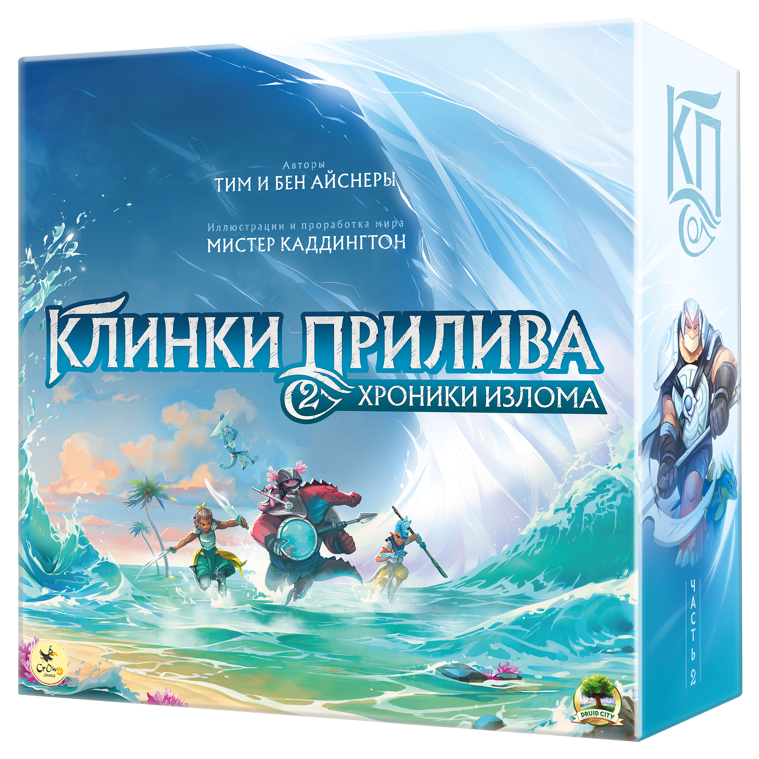 Клинки прилива 2. Хроники излома / Tidal Blades 2: Rise of the U