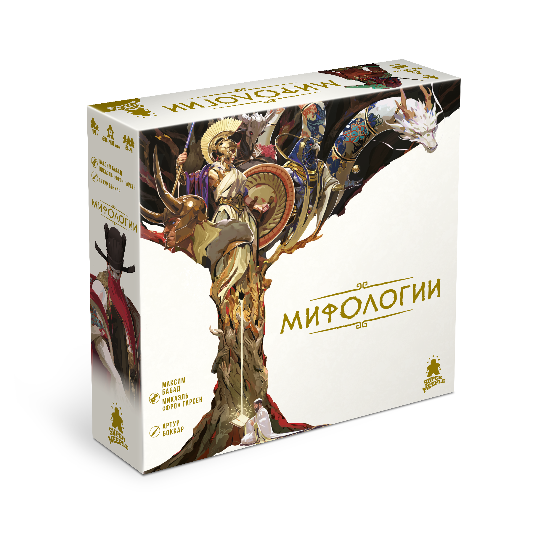 Mythologies
