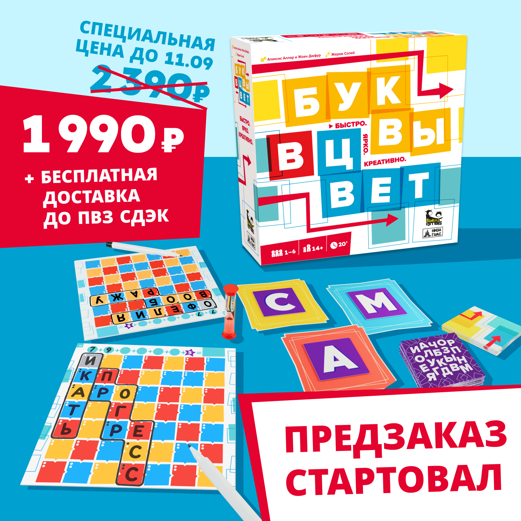 Буквы в цвет / Color Words